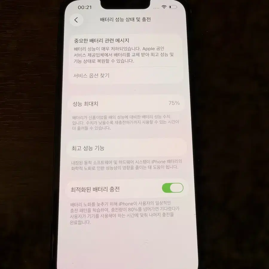 아이폰 14 미드나이트 128G