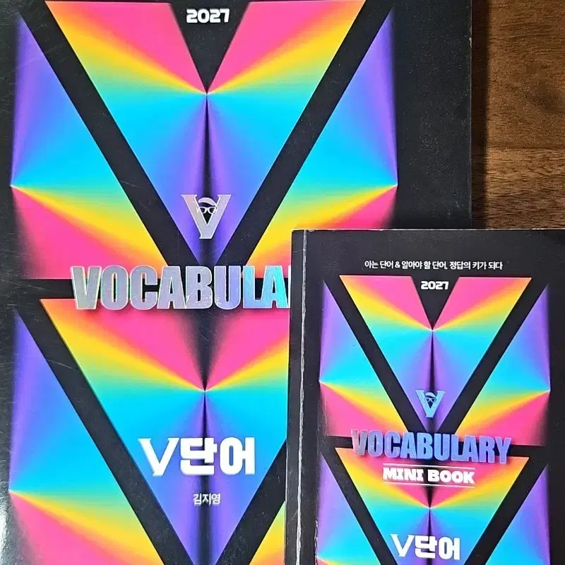 김지영 v단어 2027