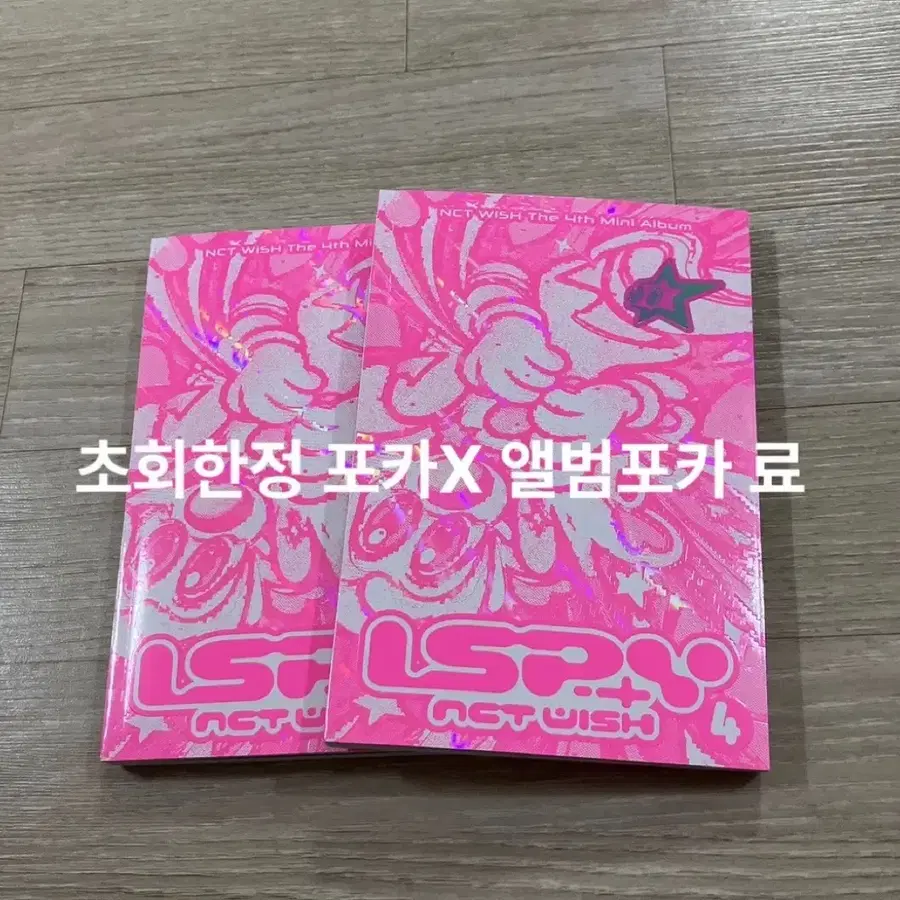 엔시티위시 아이스파이 디럭스북 앨범(개봉)