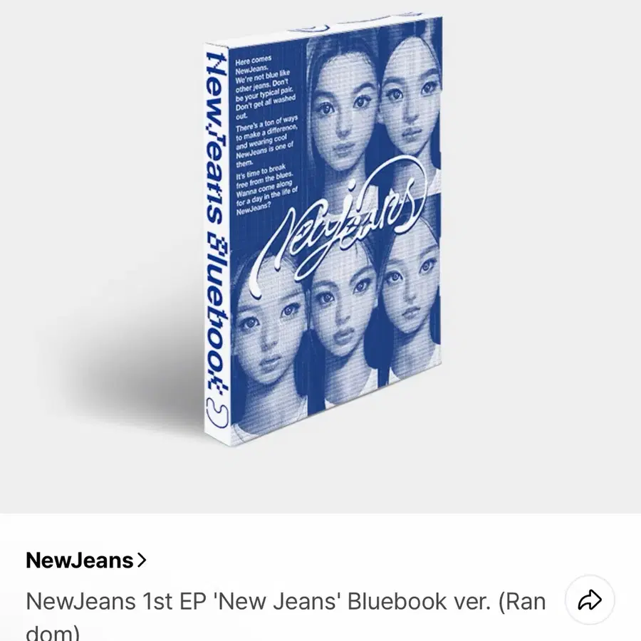 뉴진스 블루북 1집 전체 일괄 판매