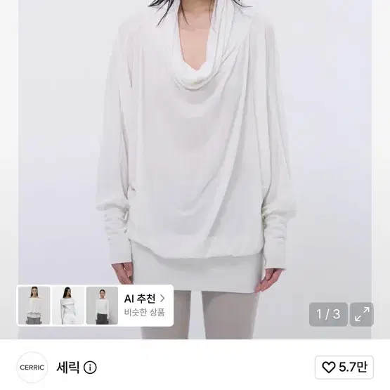 세릭 Loose Wing Top _ Ivory