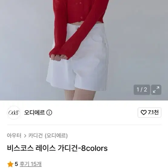 비스코스 레이스 가디건