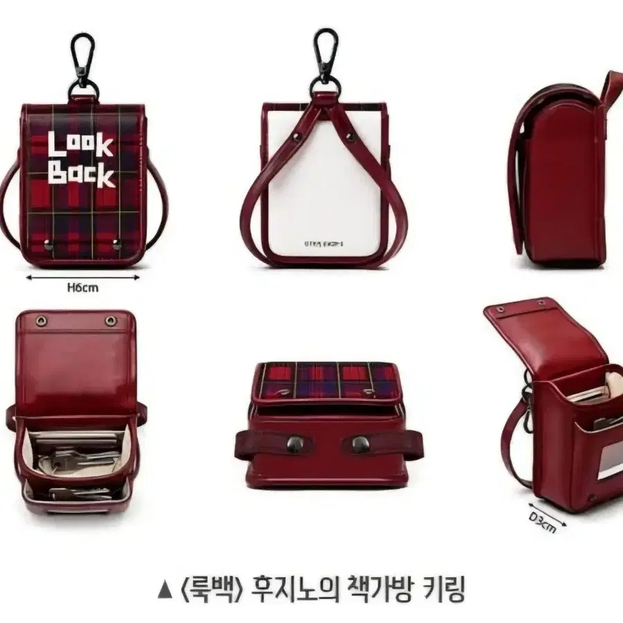 룩백 후지노 책가방 키링