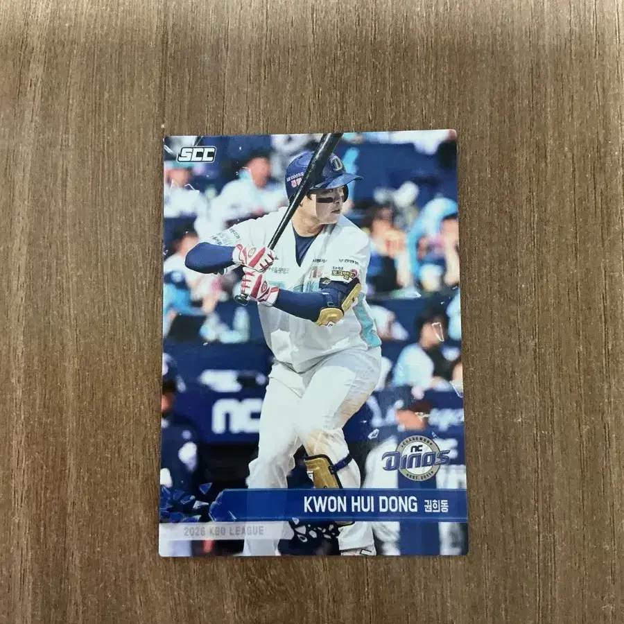 Nc 다이노스 권희동 2026 kbo 카드