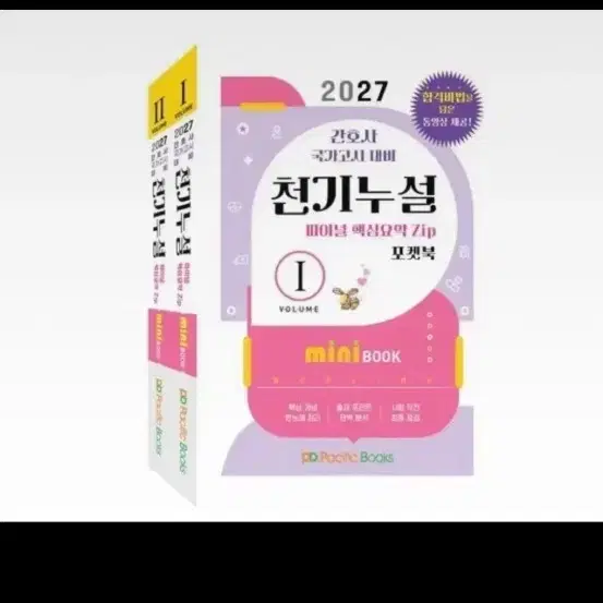 2027 천기누설 구합니다!
