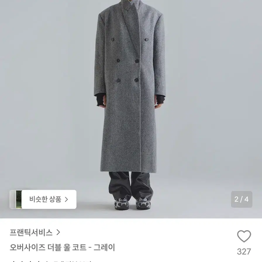 프랜틱서비스 오버사이즈 더블 울 코트 그레이