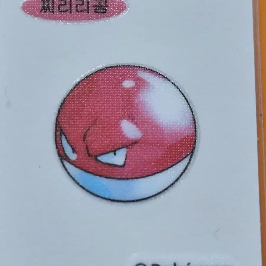 포켓몬띠부씰 아트워크_찌리리공