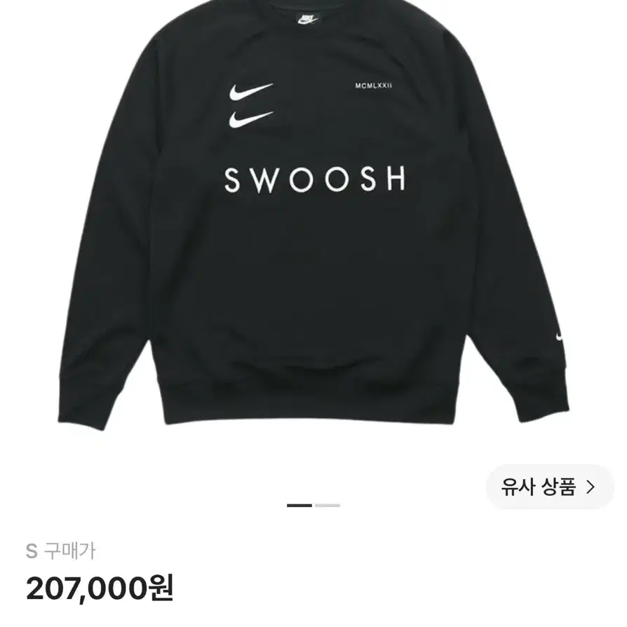 나이키 NSW 스우시 로고 크루 블랙 XL