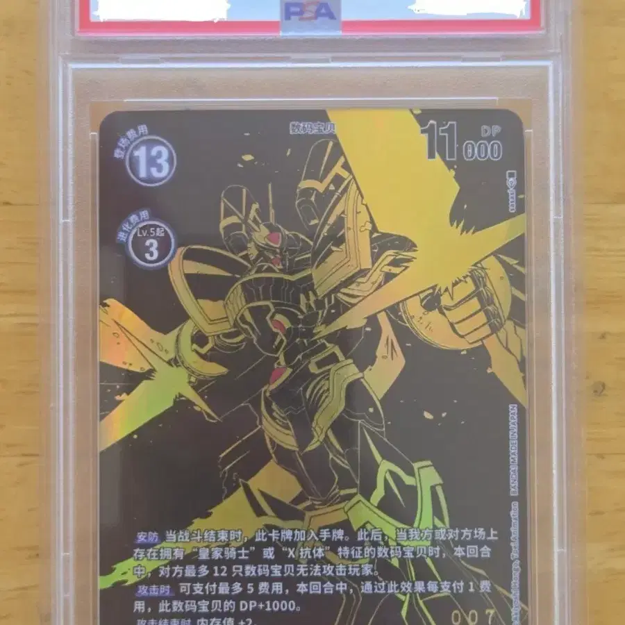 디지몬카드 BTC-05 알파몬 PSA 10 중국어판 희소