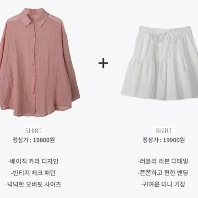 셔츠,치마세트