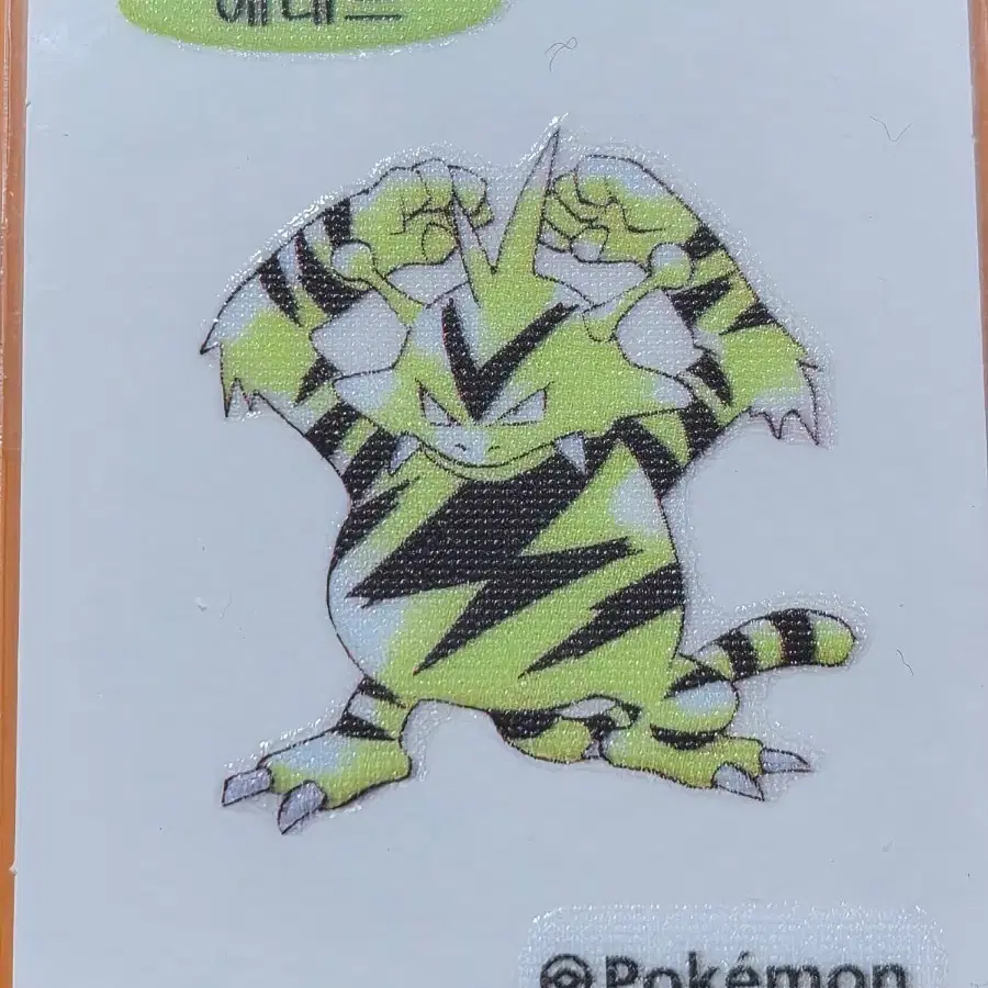 포켓몬띠부씰 아트워크_에레브