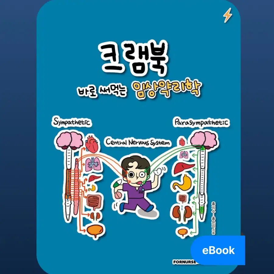 크램북3 구해요