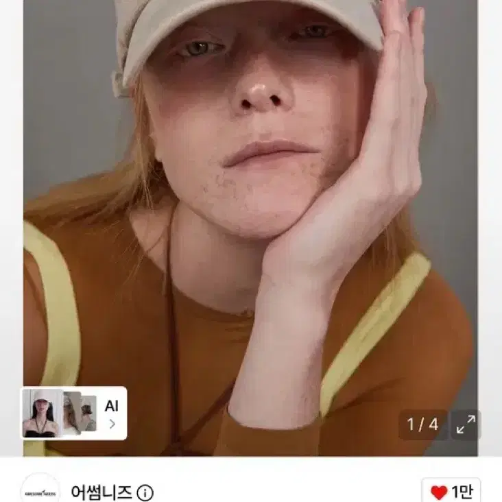 어썸니즈 어썸 볼캡 베이지