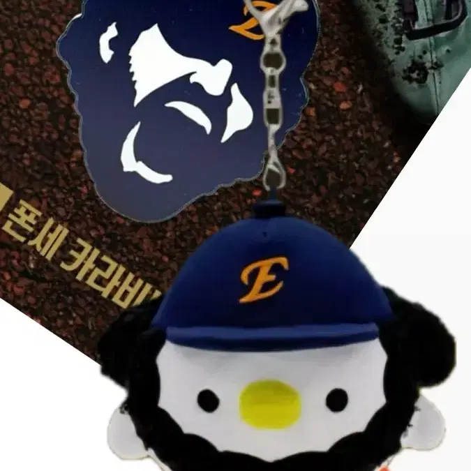 (미개봉) 한화이글스 폰세 카라비너 고리 한화