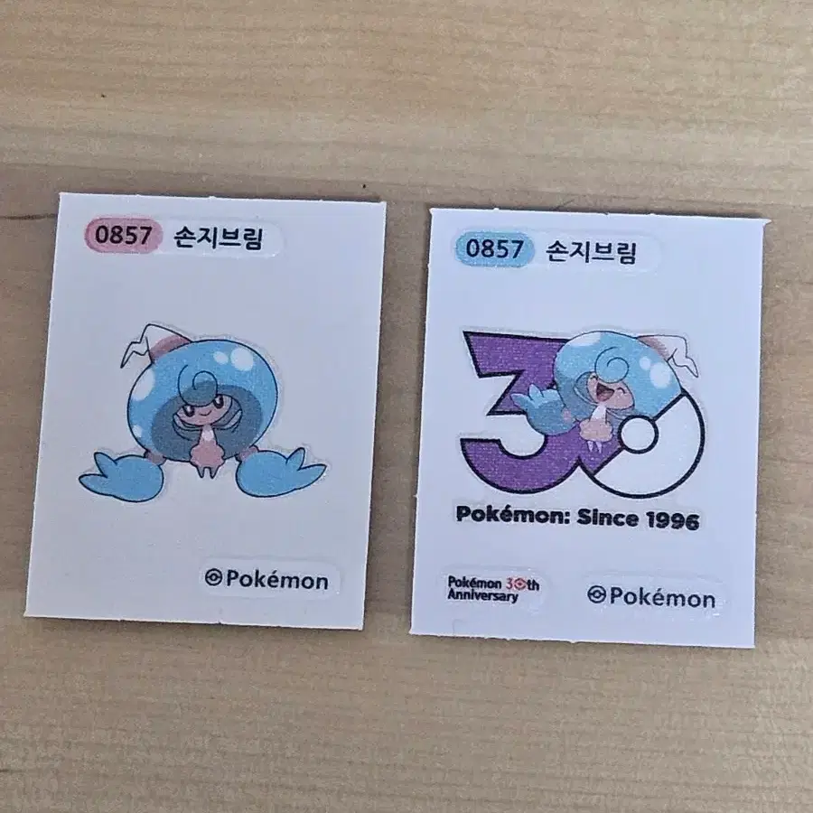 포켓몬 손지브림 띠부띠부씰 일괄