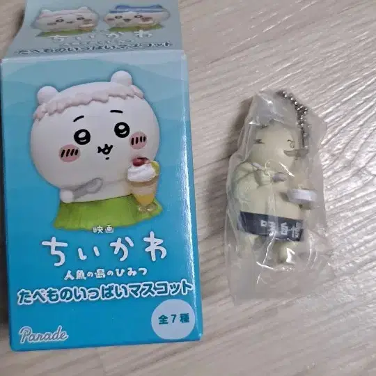 치이카와 인어섬 타베모노