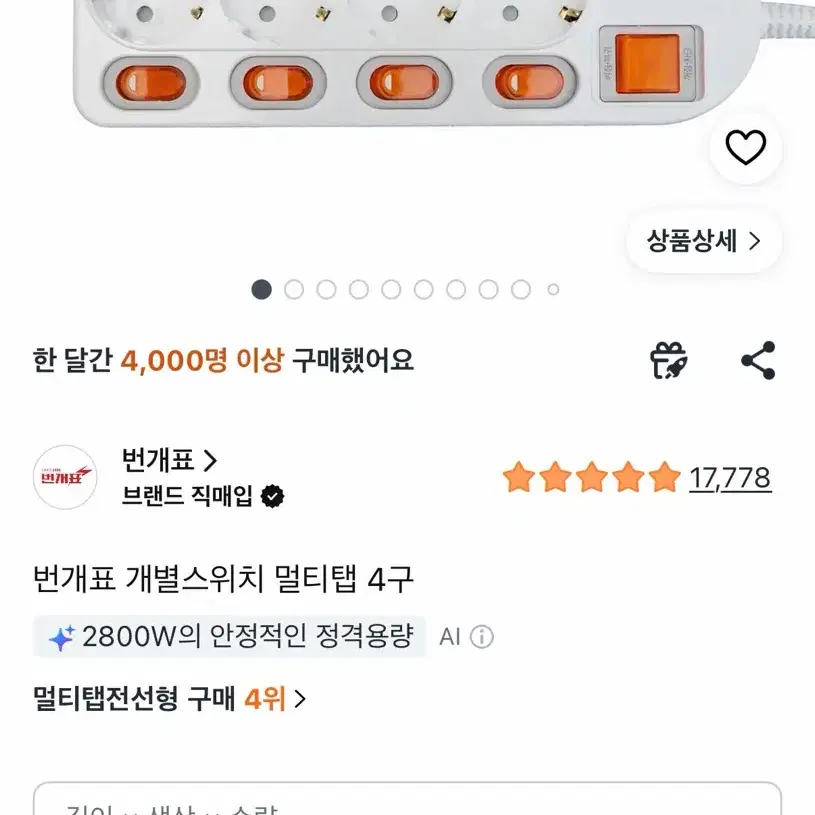 멀티탭