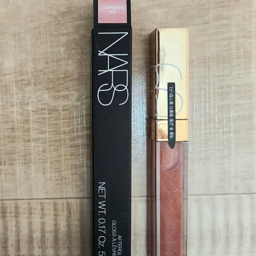 나스 애프터글로우 립샤인 언브로큰 팝니다