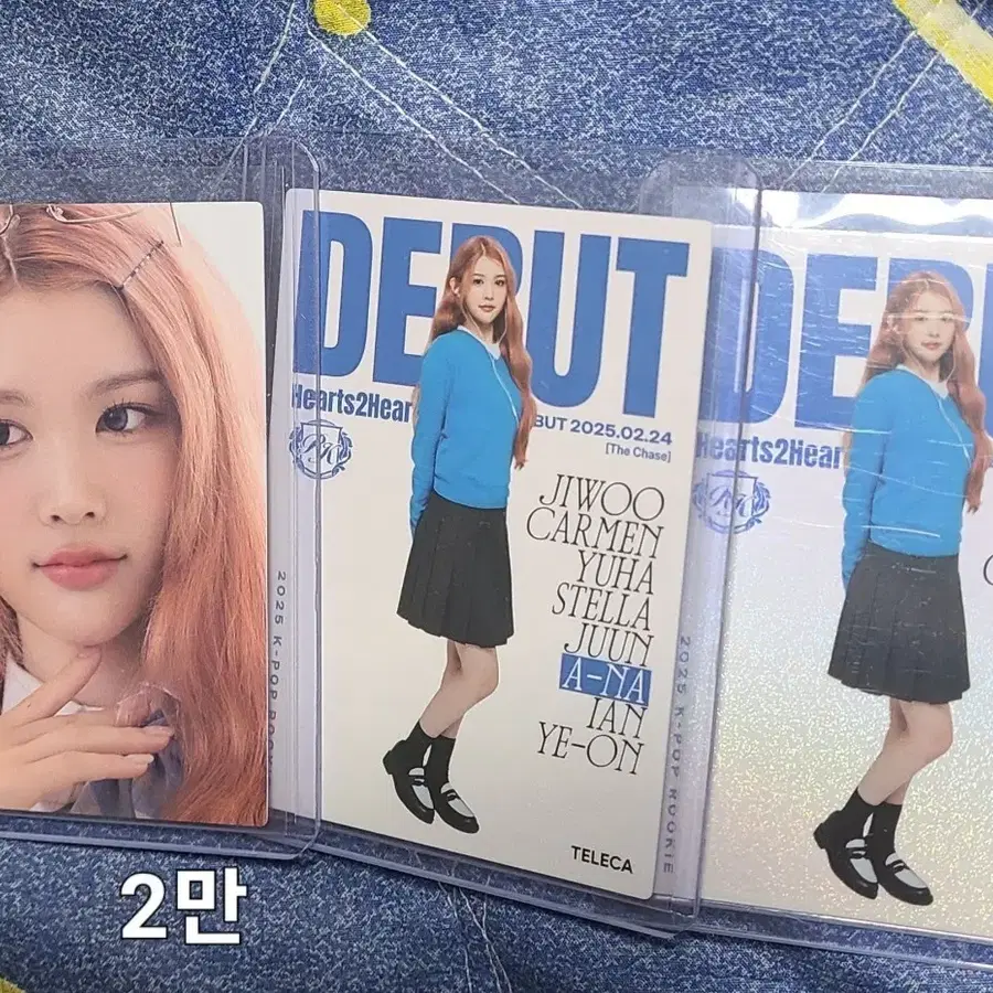 하투하 에이나