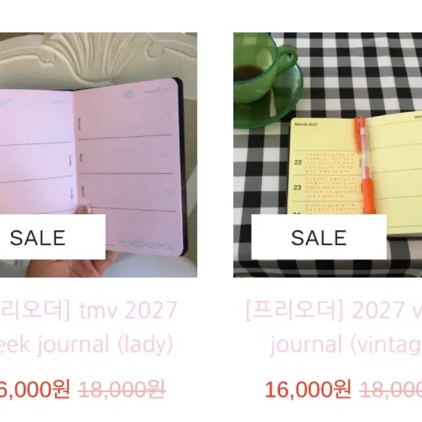 공구! 트마바 트러스트마이바이브 trustmyvive 다이어리 공구