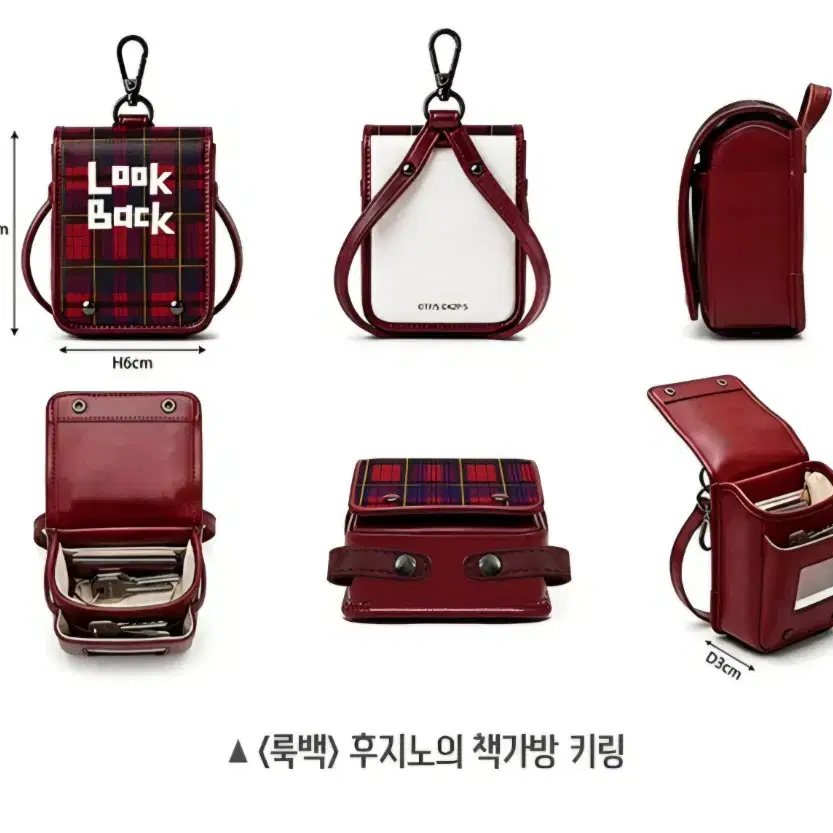룩백 후지노의 책가방 키링