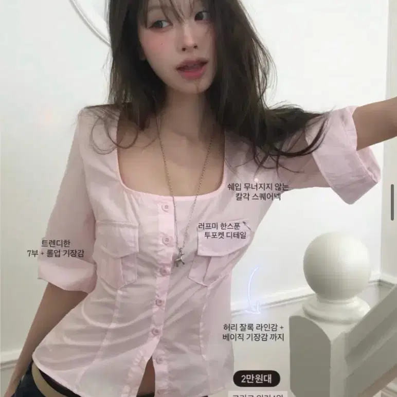 클라우드이모션 - 스퀘어넥 7부 핑크 셔츠