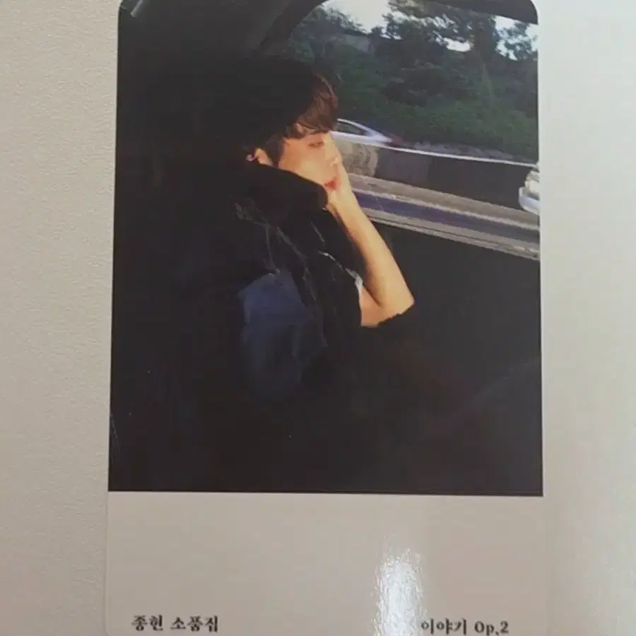 샤이니 종현 소품집 앨범 포카