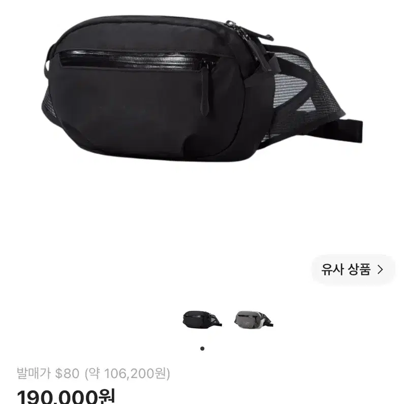 아크테릭스 아로 웨이스트팩 블랙