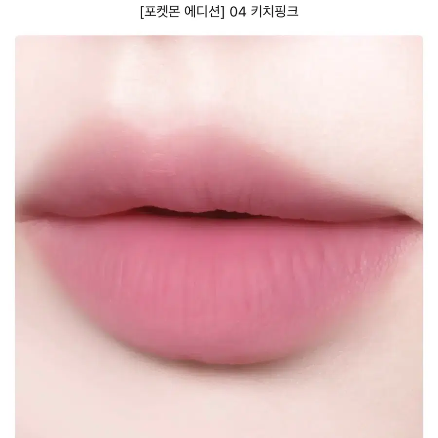 새상품,틴트만) 컬러그램 누디블러 스틱 [포켓몬 에디션] 04 키치핑크