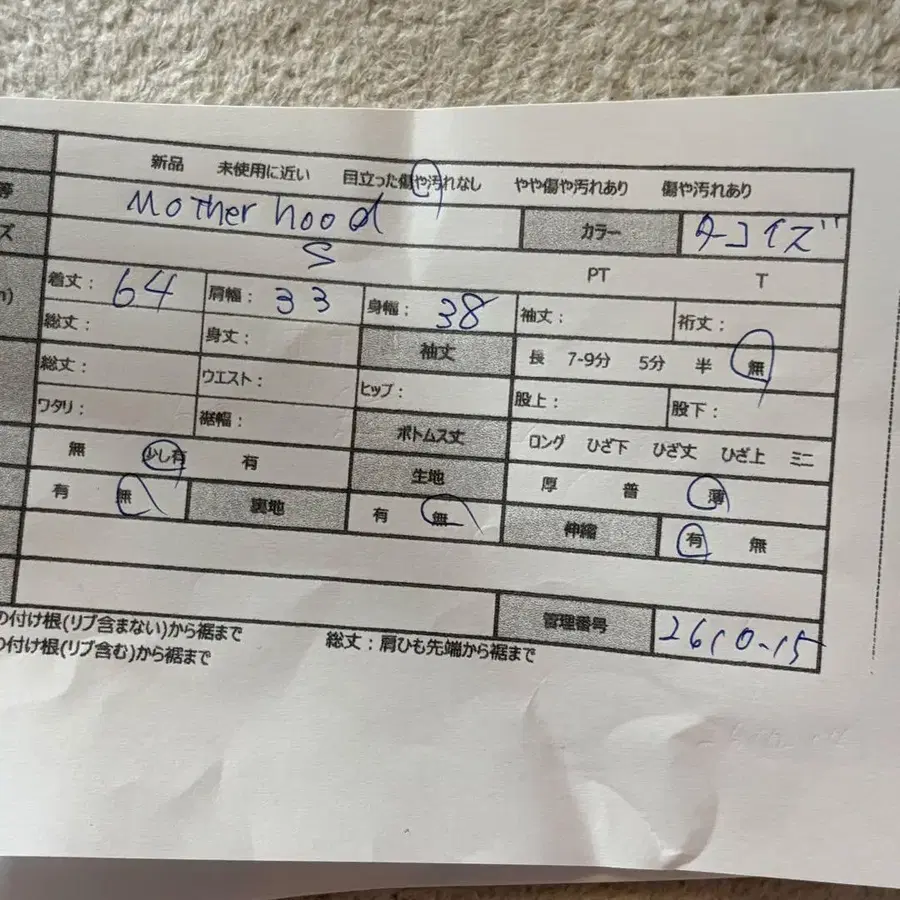 9번째 상품 이미지