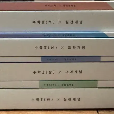 (일괄) 2027 한완수 교과개념+실전개념 수1+수2