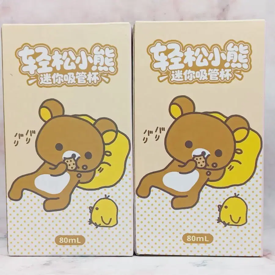 개별) 산엑스 리락쿠마 미니 텀블러 키링 80ml 2종