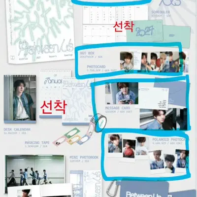 킥플립 시즌 그리팅 분철