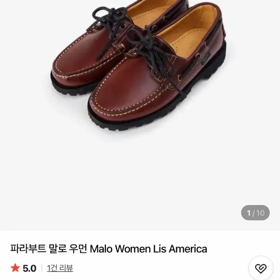 파라부트 말로 여성 uk4.5