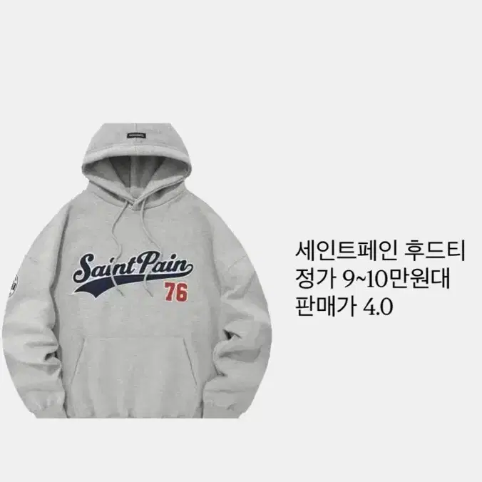 세인트페인 후드티 s 할인