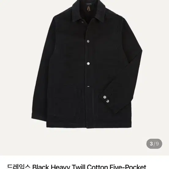 드레익스 헤비트윌 블랙 38size