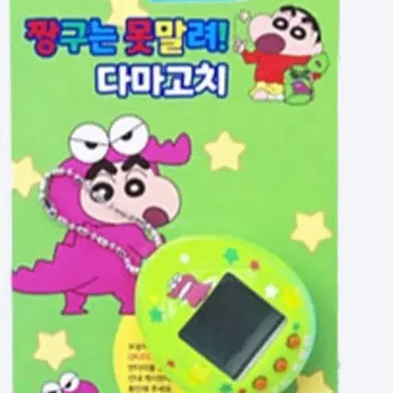 초코비 다마고치