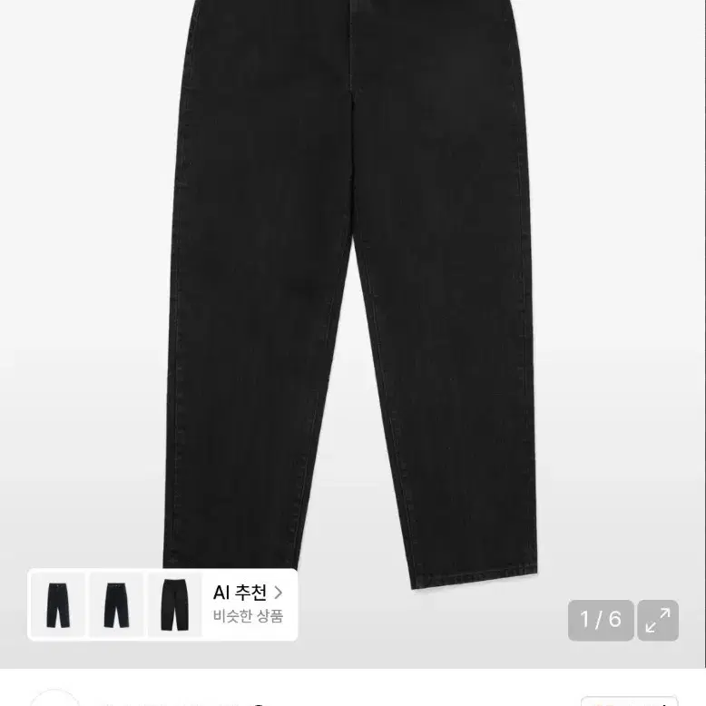 디스이즈네버댓 레귤러 진스 블랙 M
