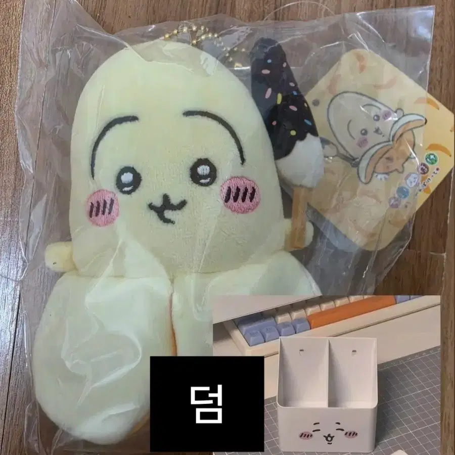 먼작귀 마스코트 미개봉 정품 바나나 우사기 치이카와 포켓 양도 판매