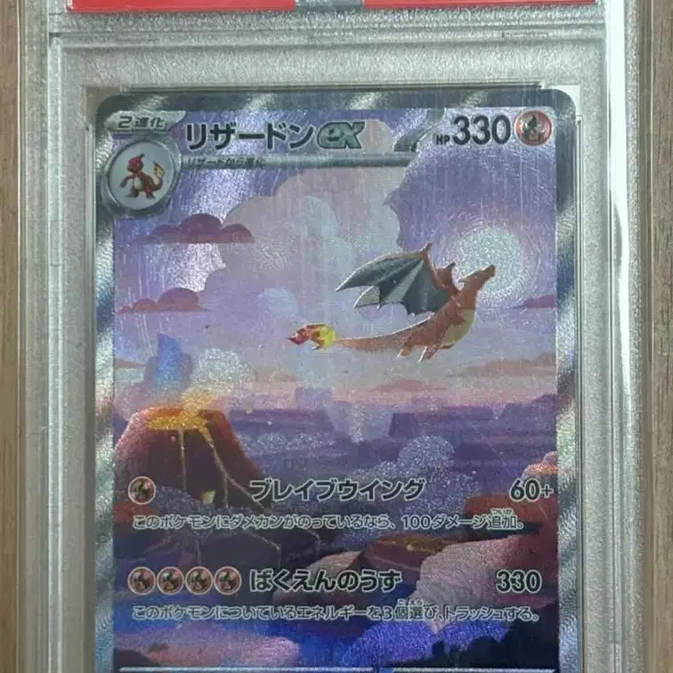 포켓몬카드 151 리자몽 SAR psa 10