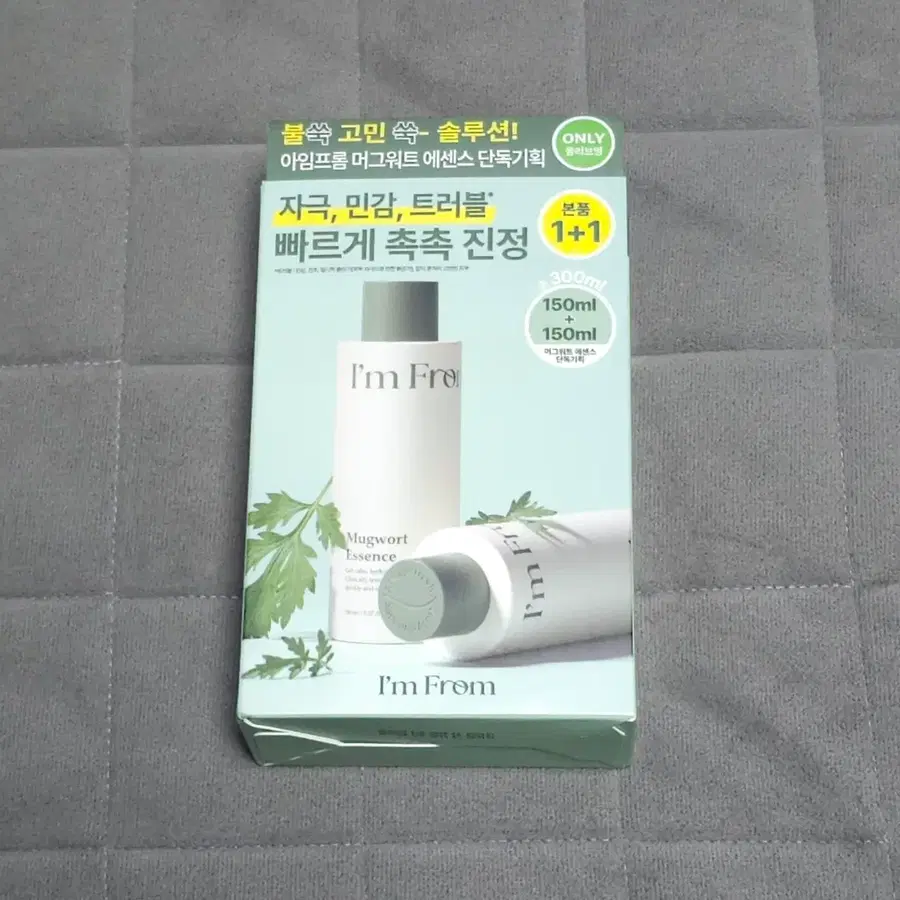 아임프롬 머그워트 에센스 150ml 1+1
