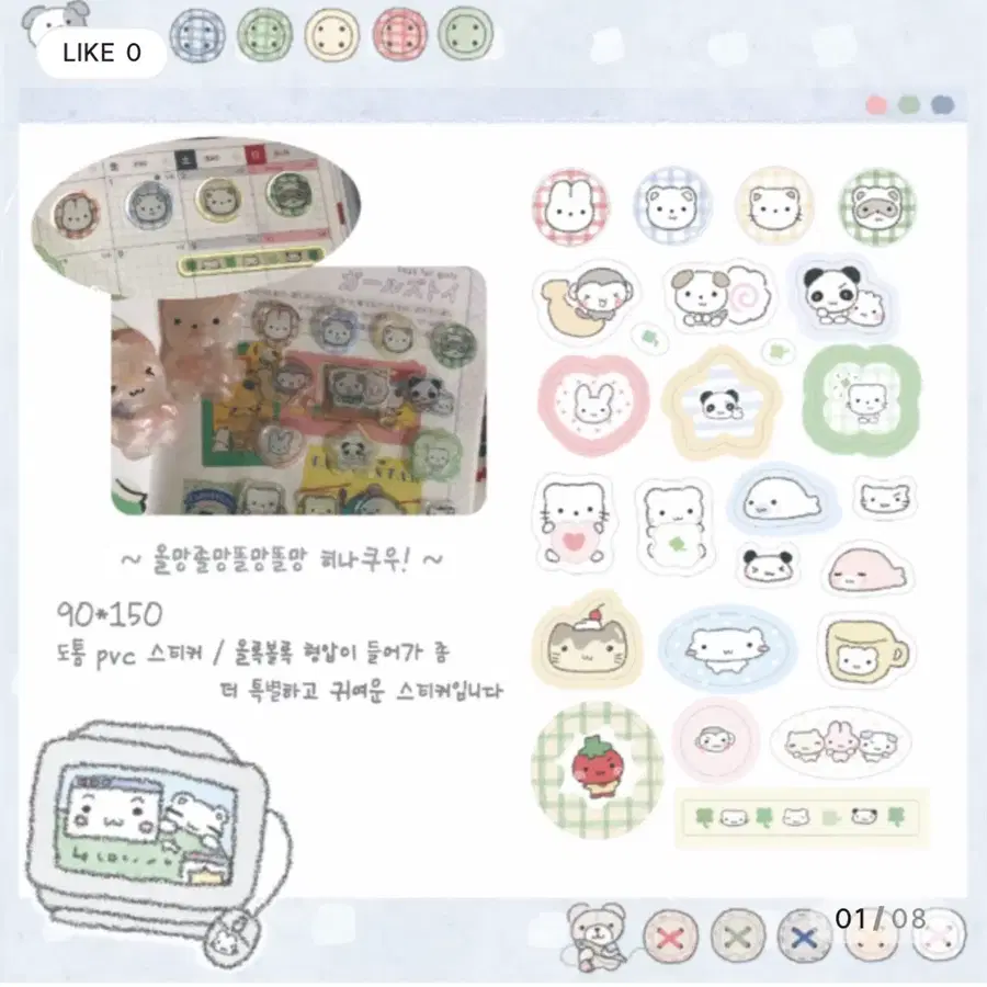 히나쿠우 에폭시 / pvc 스티커 구해요 ㅠㅠ