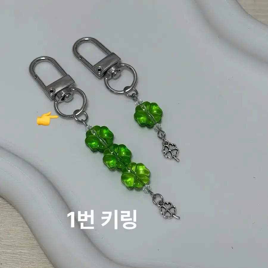클로버 키링