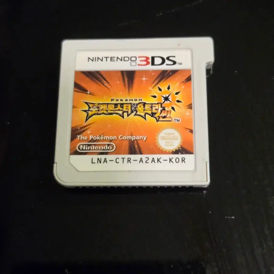 닌텐도 3DS 포켓몬스터 울트라썬
