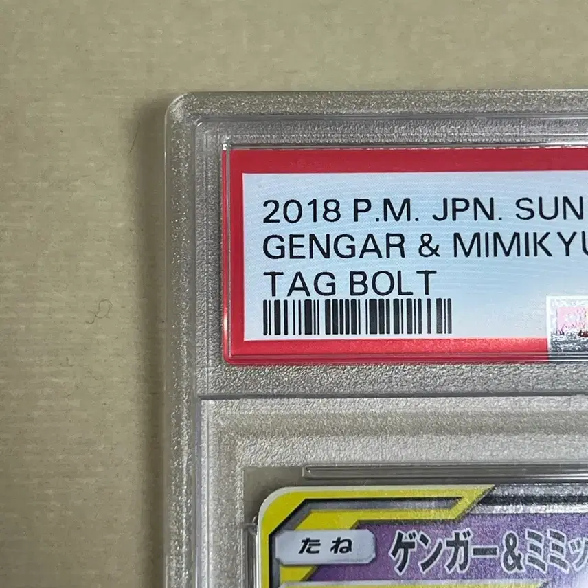포켓몬 일판 포켓몬카드 팬텀&따라큐RR 태그팀 태그볼트 PSA 10 사진 2