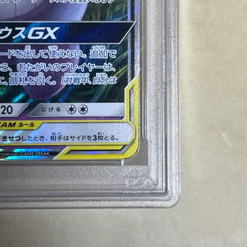 포켓몬 일판 포켓몬카드 팬텀&따라큐RR 태그팀 태그볼트 PSA 10 사진 5