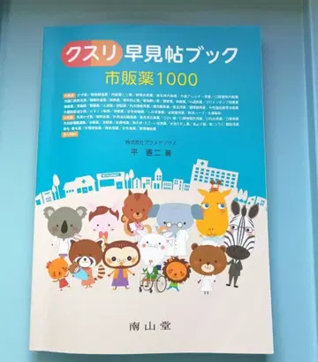 약 빨리 보기 북 시판약 1000