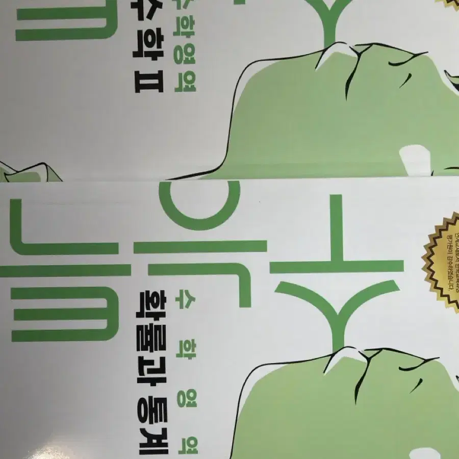 수능특강 2027 수2 확률과 통계