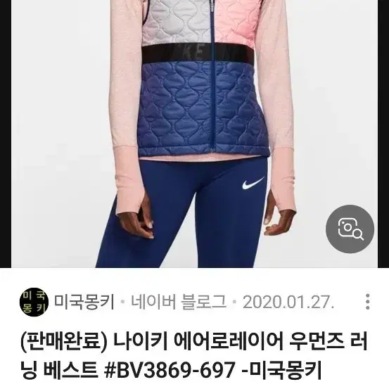 나이키 에어로레이어 여성 런닝 베스트 (여95)
