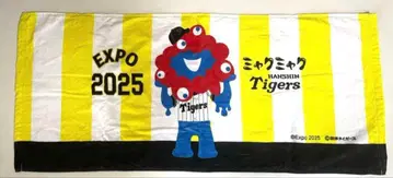 오사카 엑스포 한신 타이거즈 미야쿠미야쿠 타월